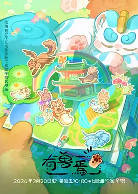 动漫番剧《静默之城》在线观看
